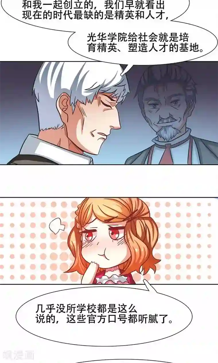 恋爱六分之一第21话