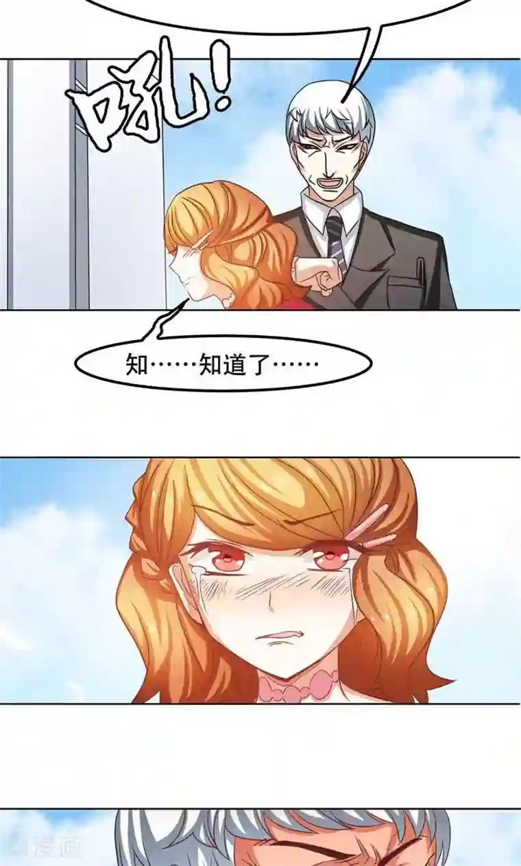 恋爱六分之一第21话