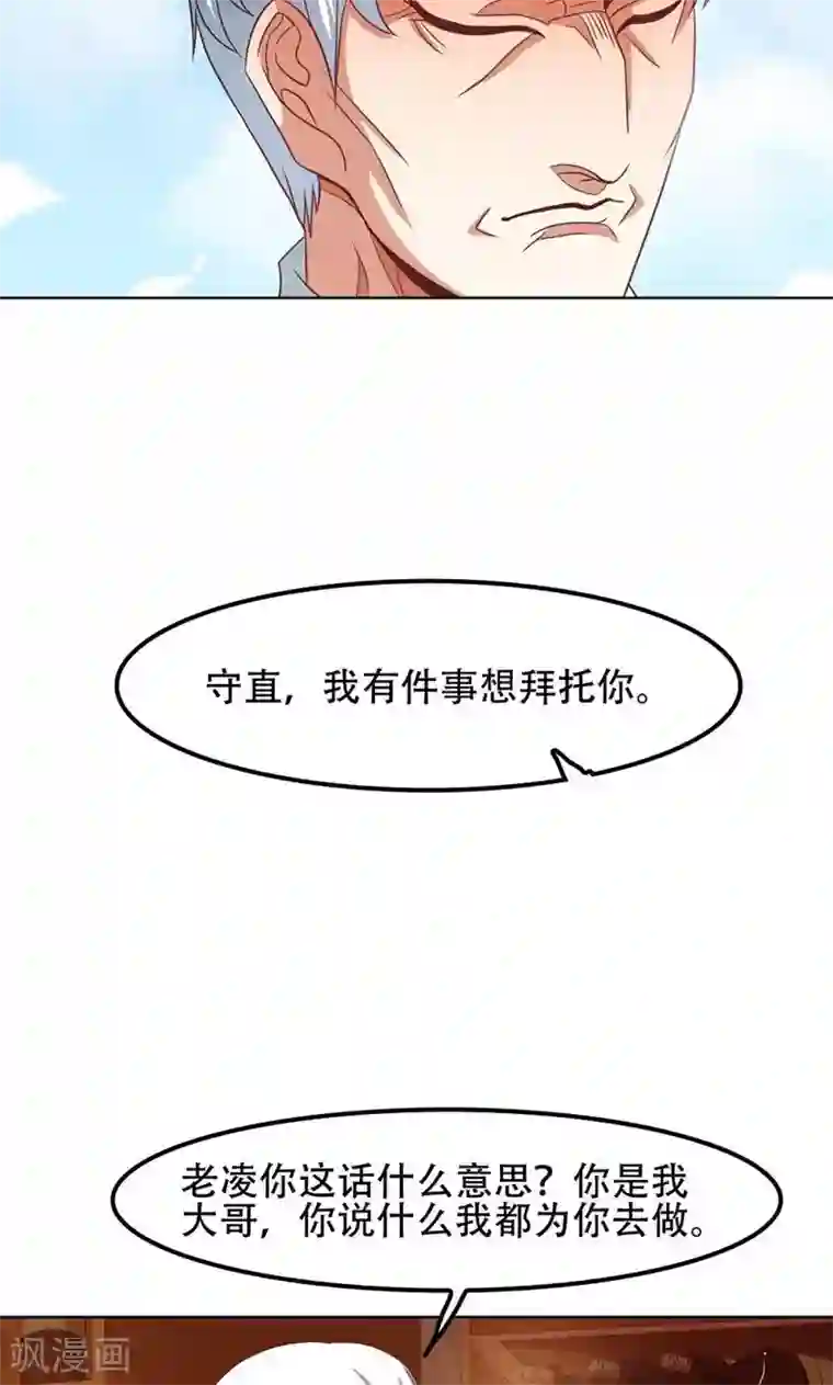 恋爱六分之一第21话