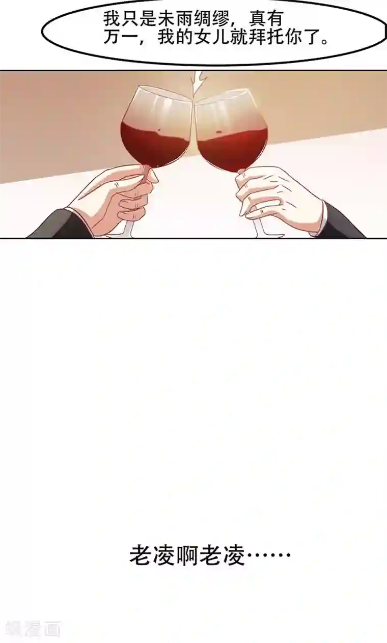 恋爱六分之一第21话