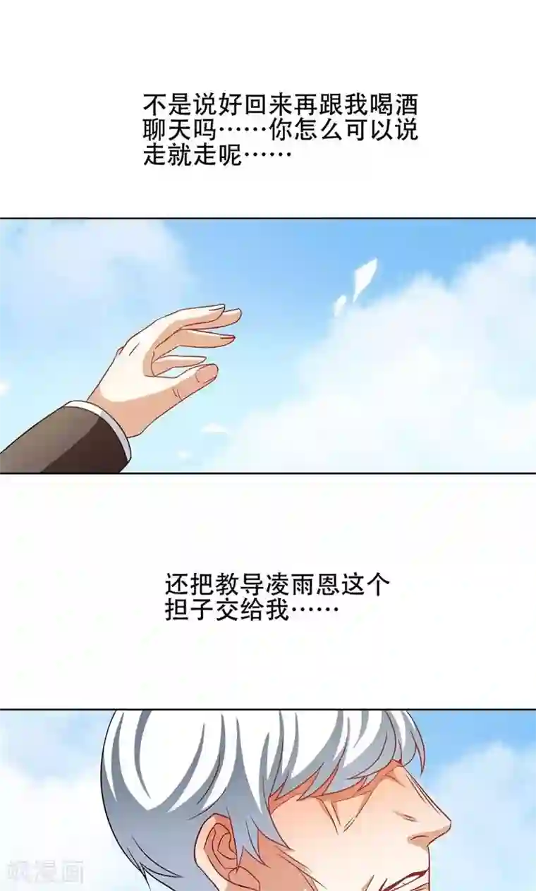 恋爱六分之一第21话