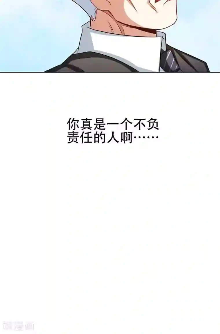 恋爱六分之一第21话