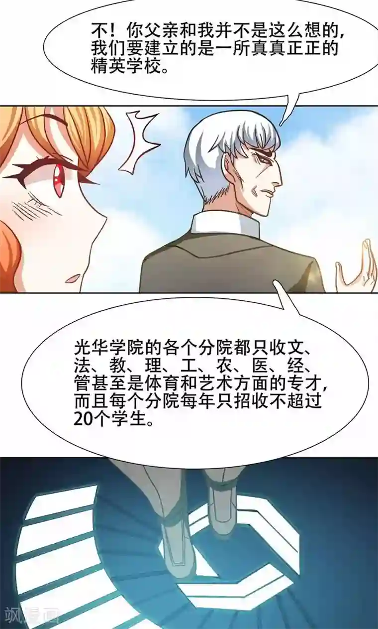 恋爱六分之一第21话