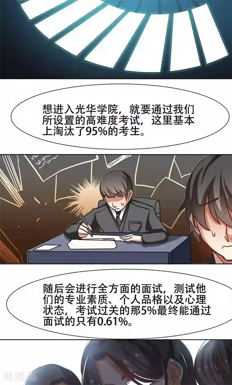 恋爱六分之一第21话