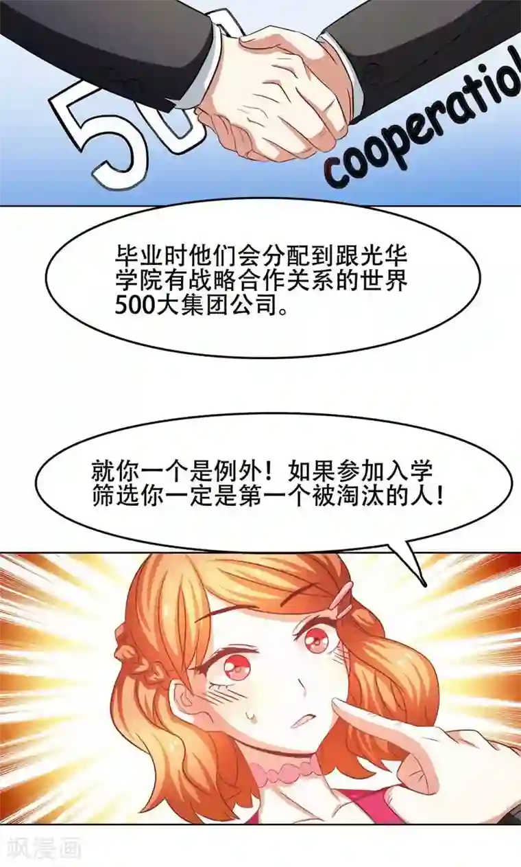 恋爱六分之一第21话