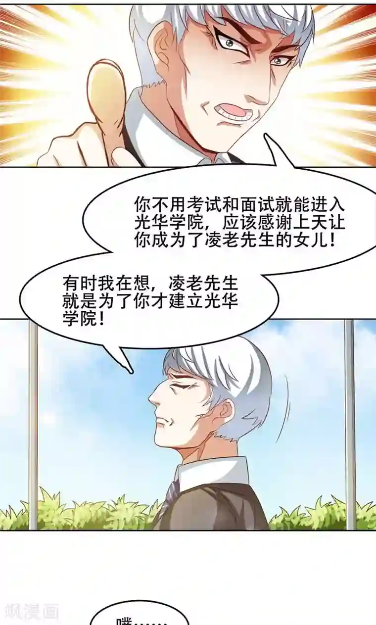 恋爱六分之一第21话