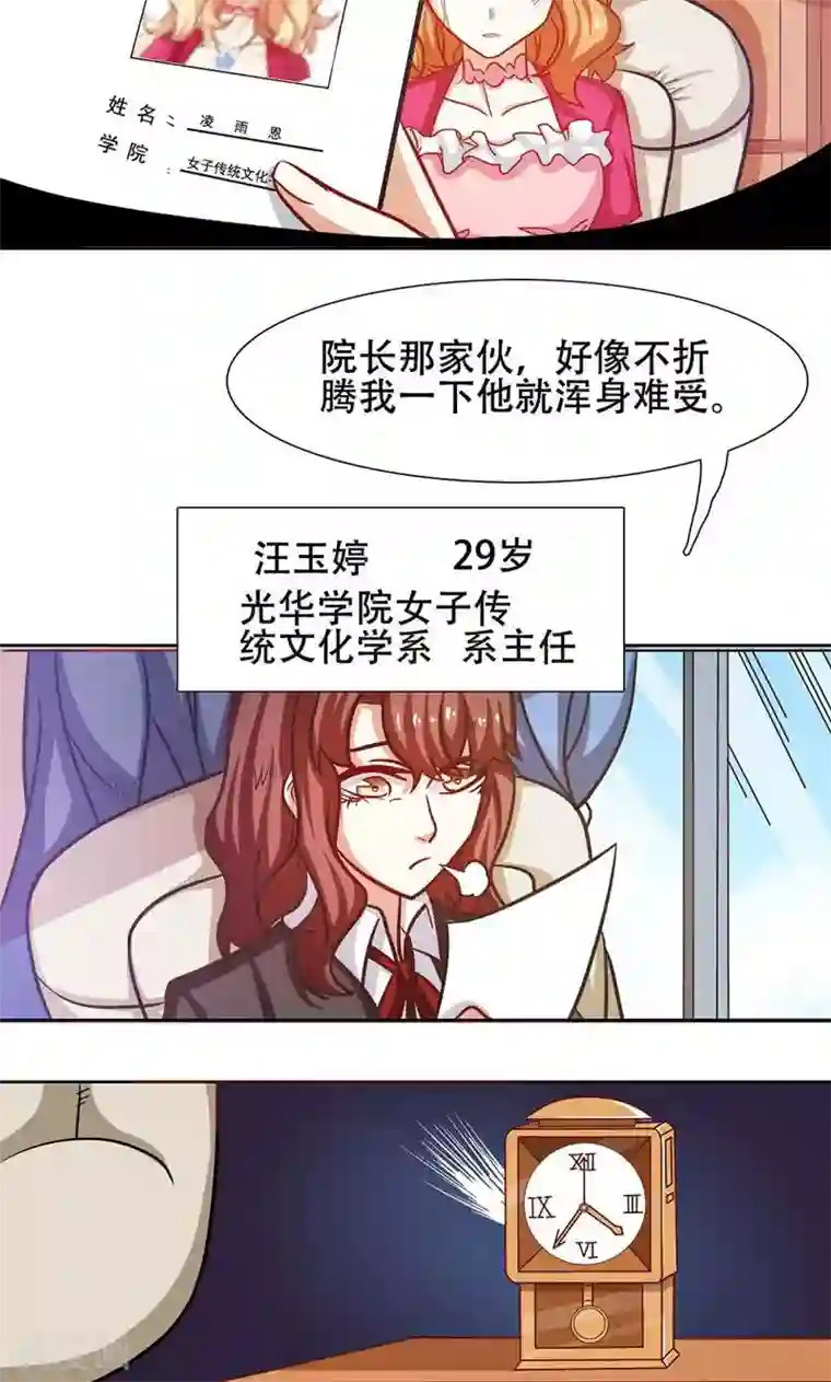 恋爱六分之一第22话