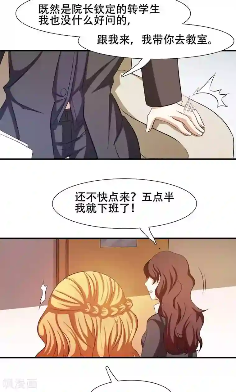 恋爱六分之一第22话