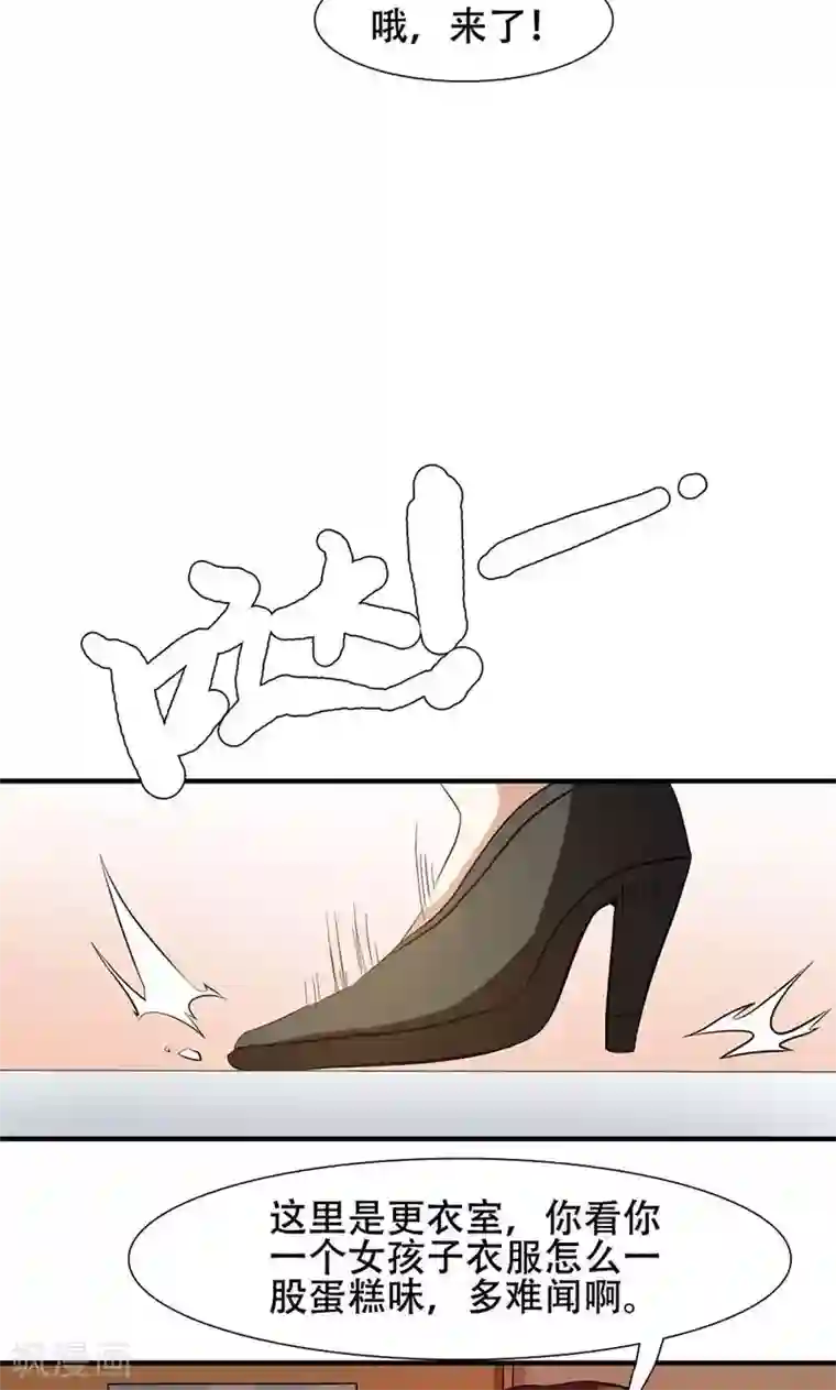 恋爱六分之一第22话