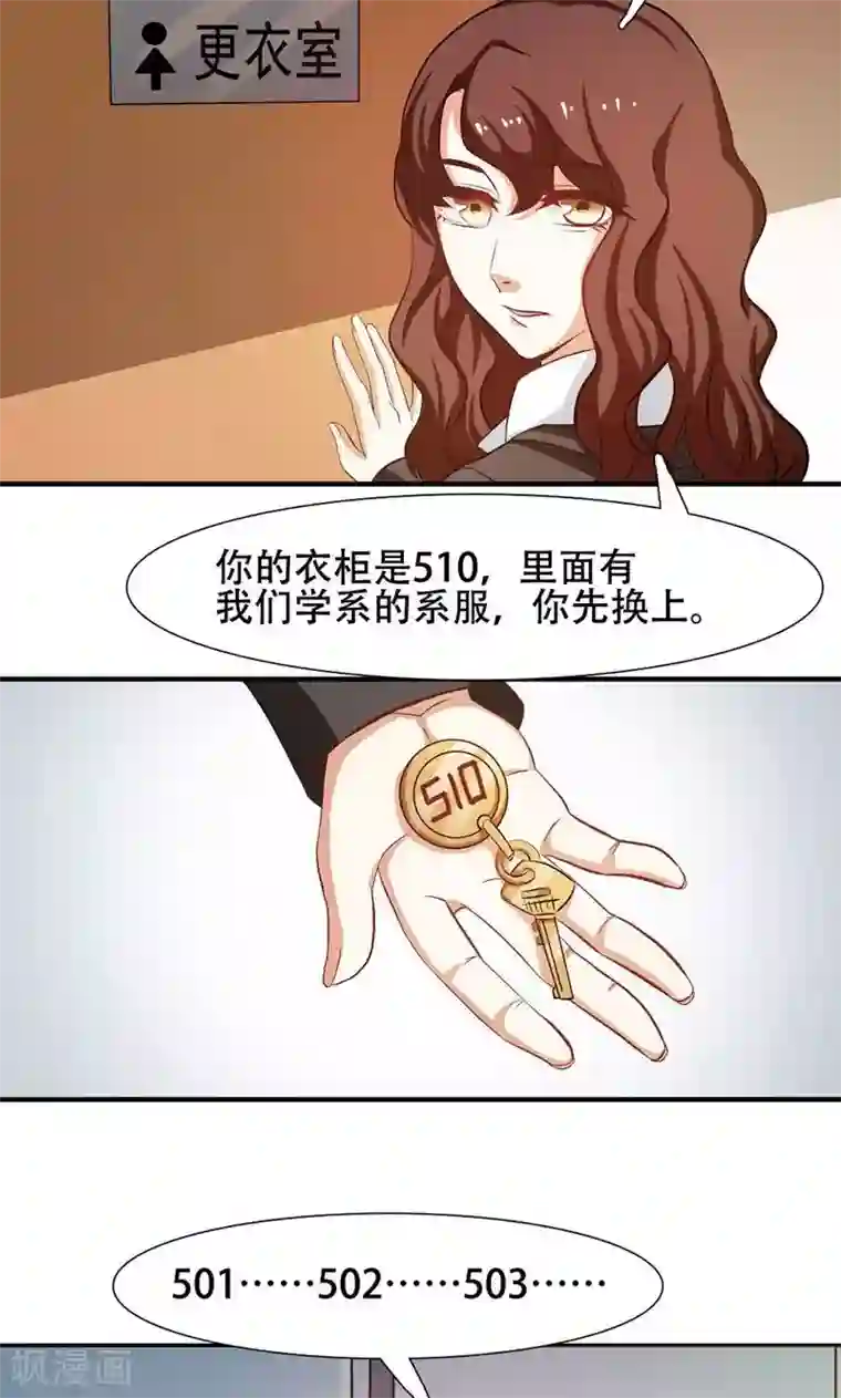 恋爱六分之一第22话