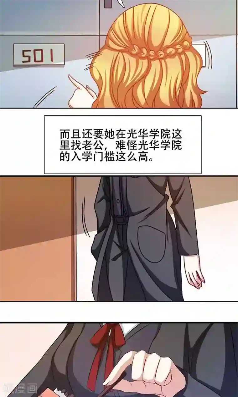 恋爱六分之一第22话