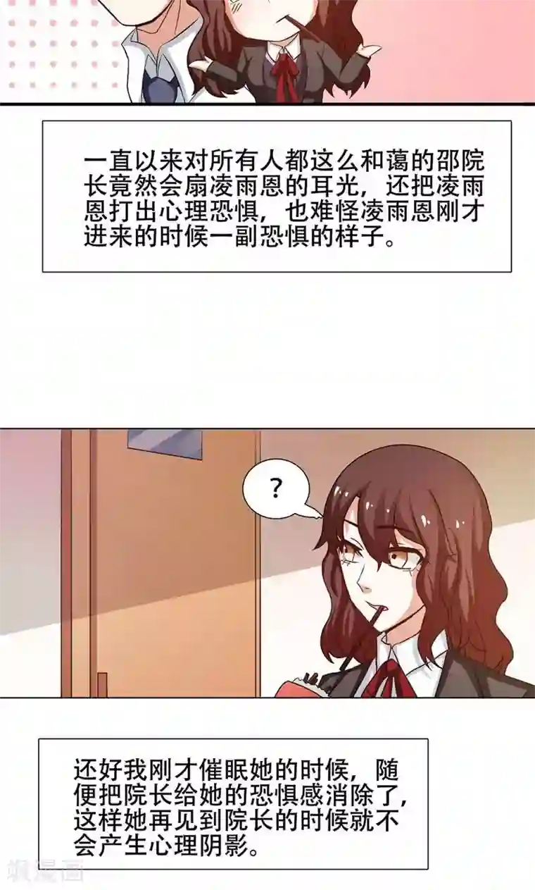 恋爱六分之一第22话