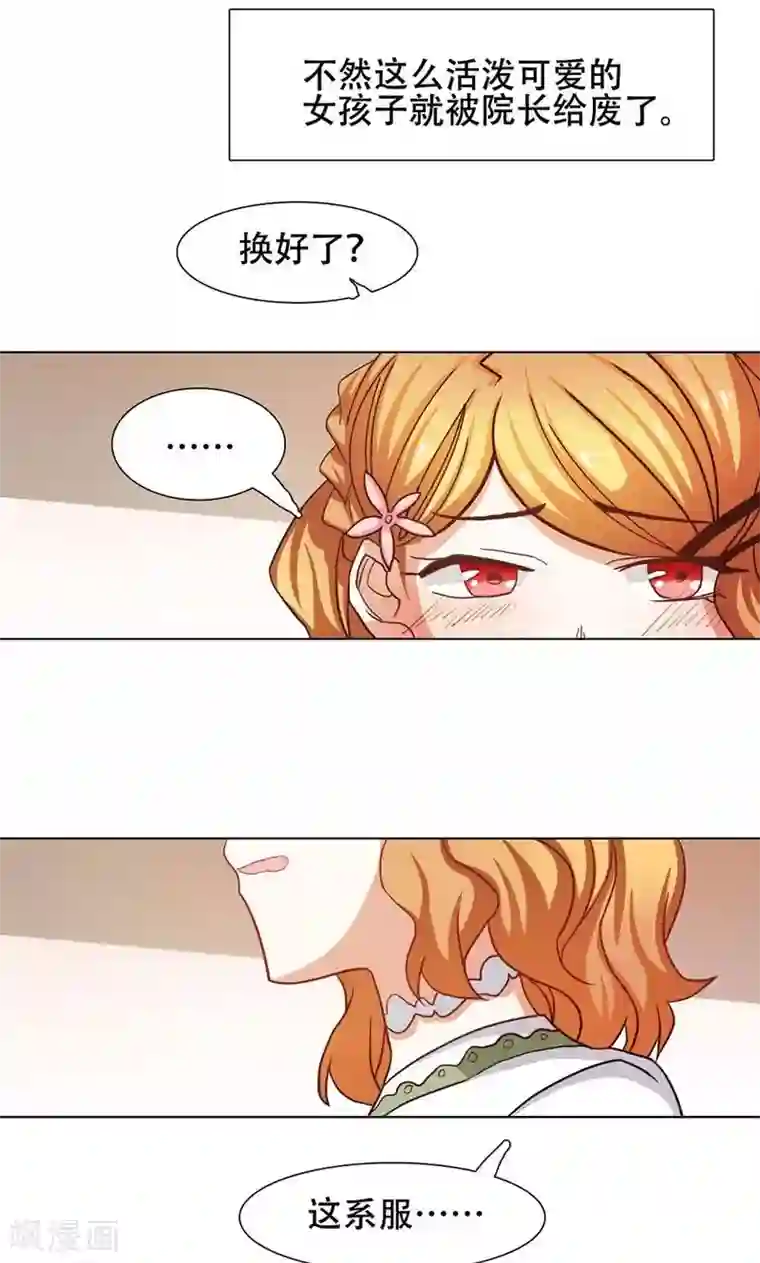 恋爱六分之一第22话