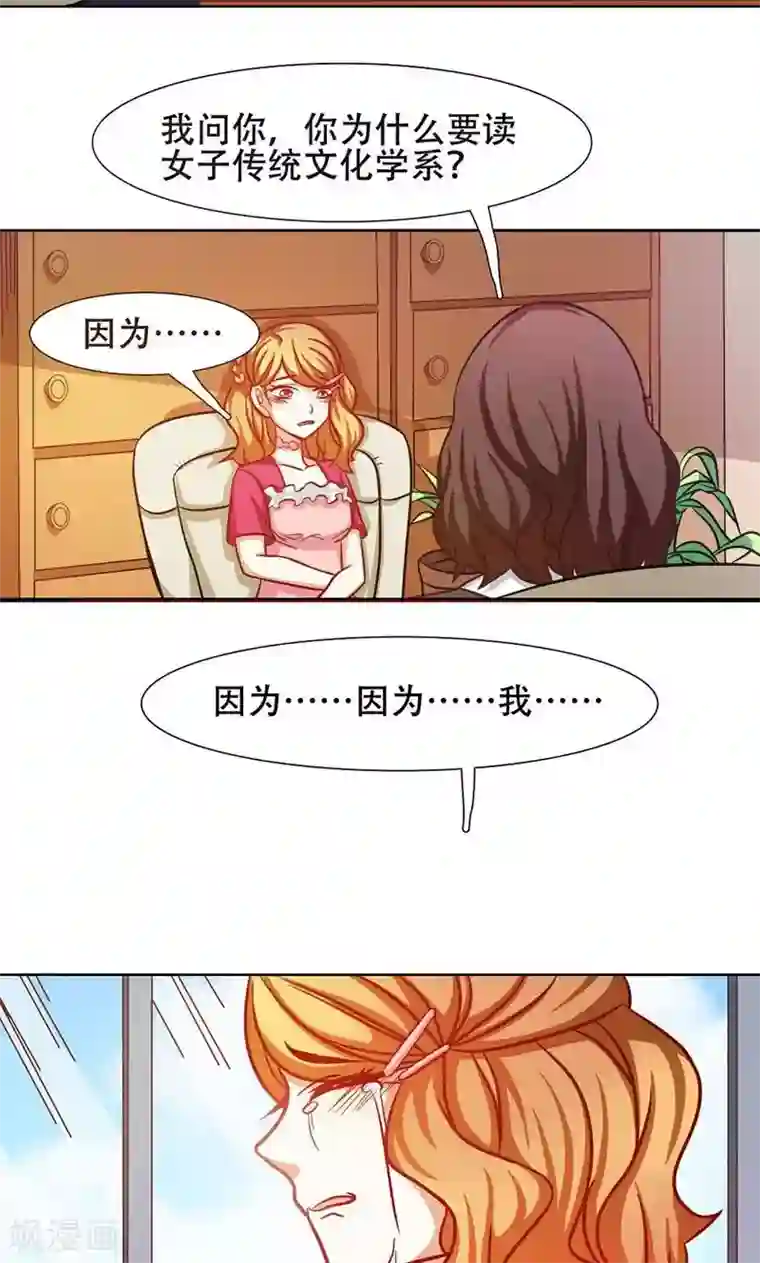 恋爱六分之一第22话