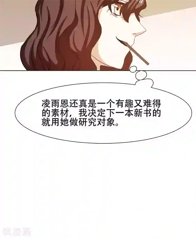 恋爱六分之一第22话