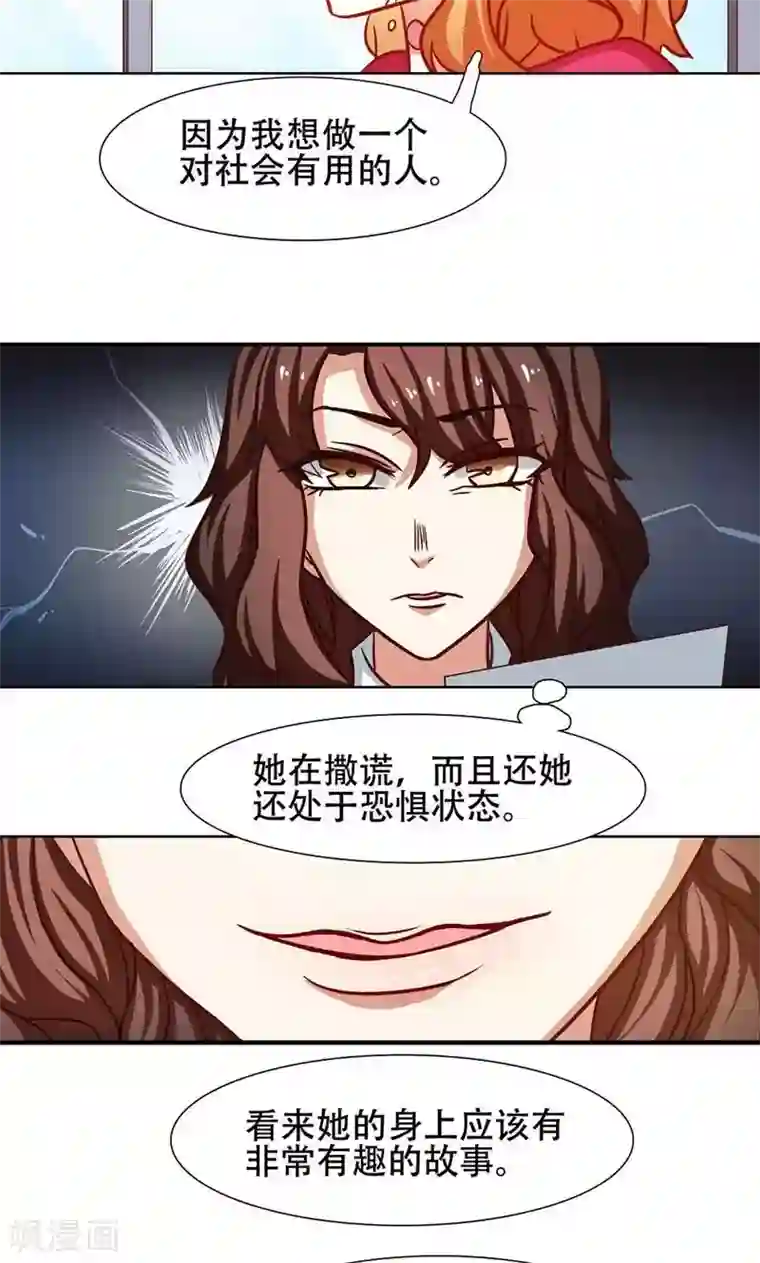 恋爱六分之一第22话