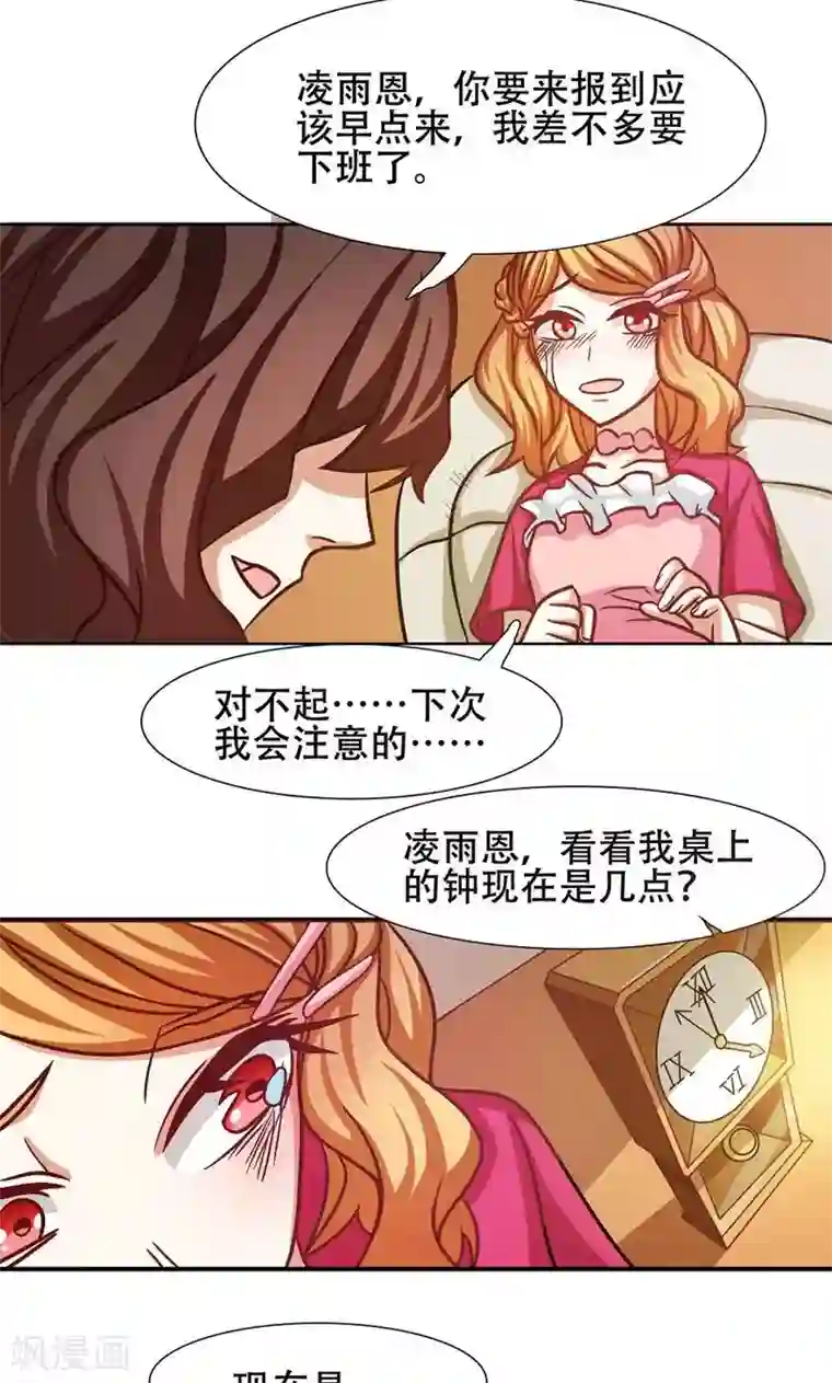 恋爱六分之一第22话