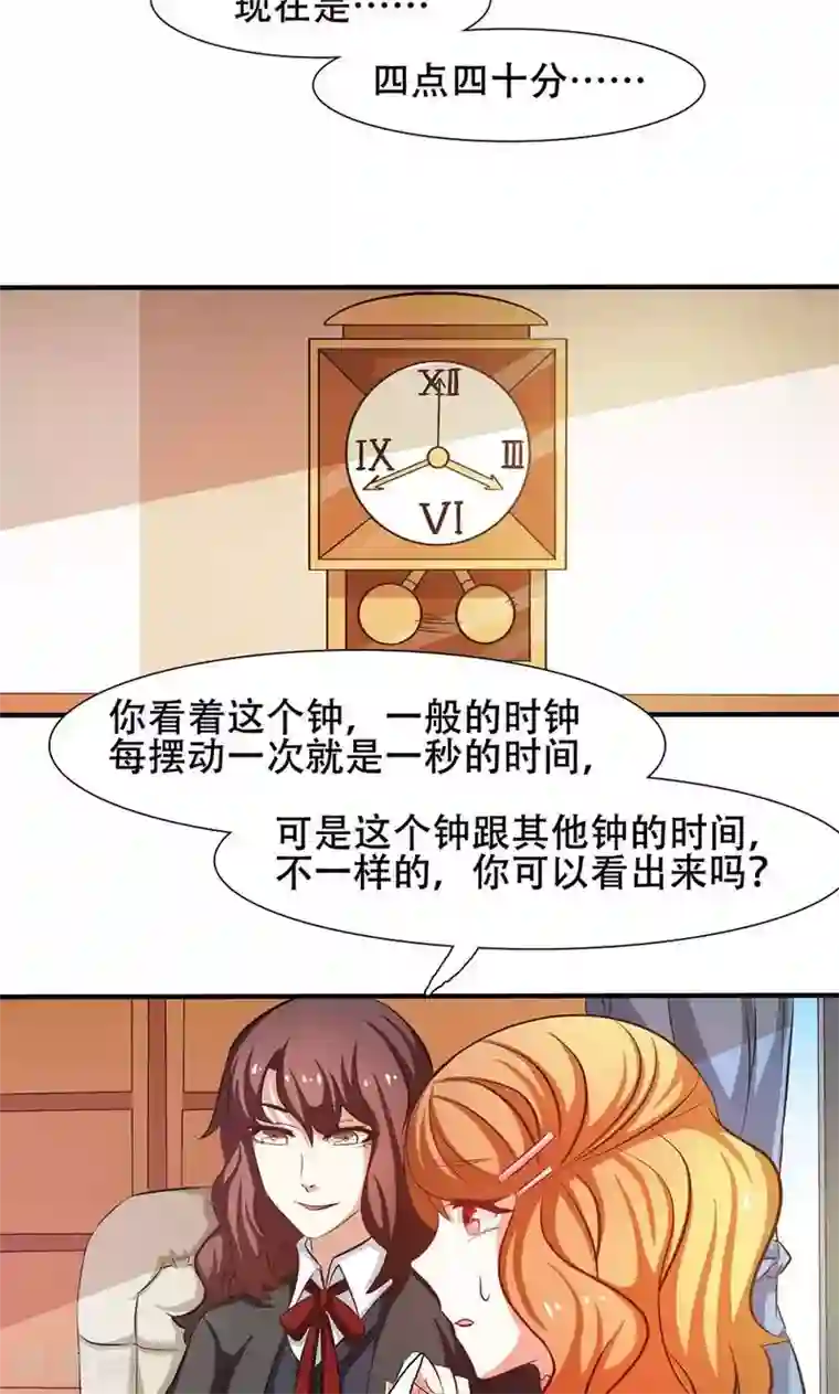 恋爱六分之一第22话