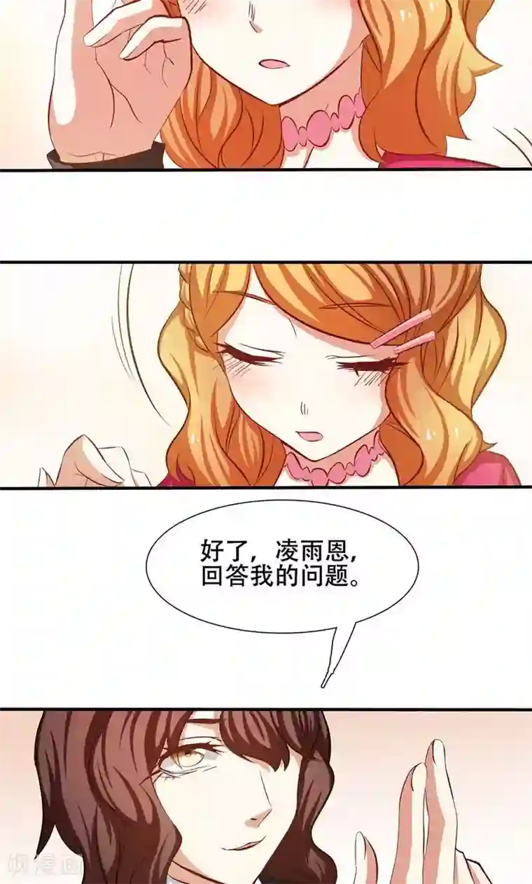 恋爱六分之一第22话