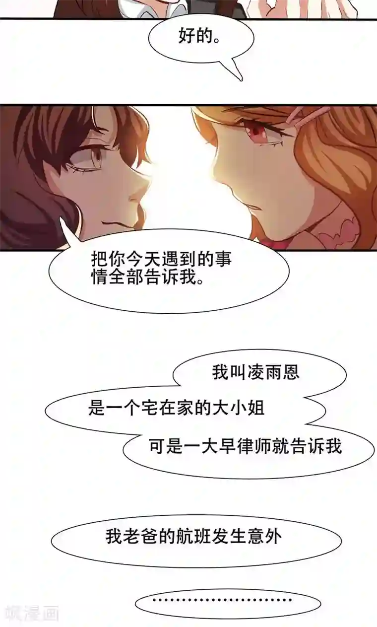 恋爱六分之一第22话