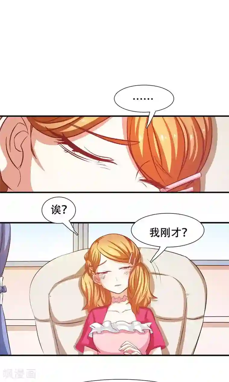 恋爱六分之一第22话