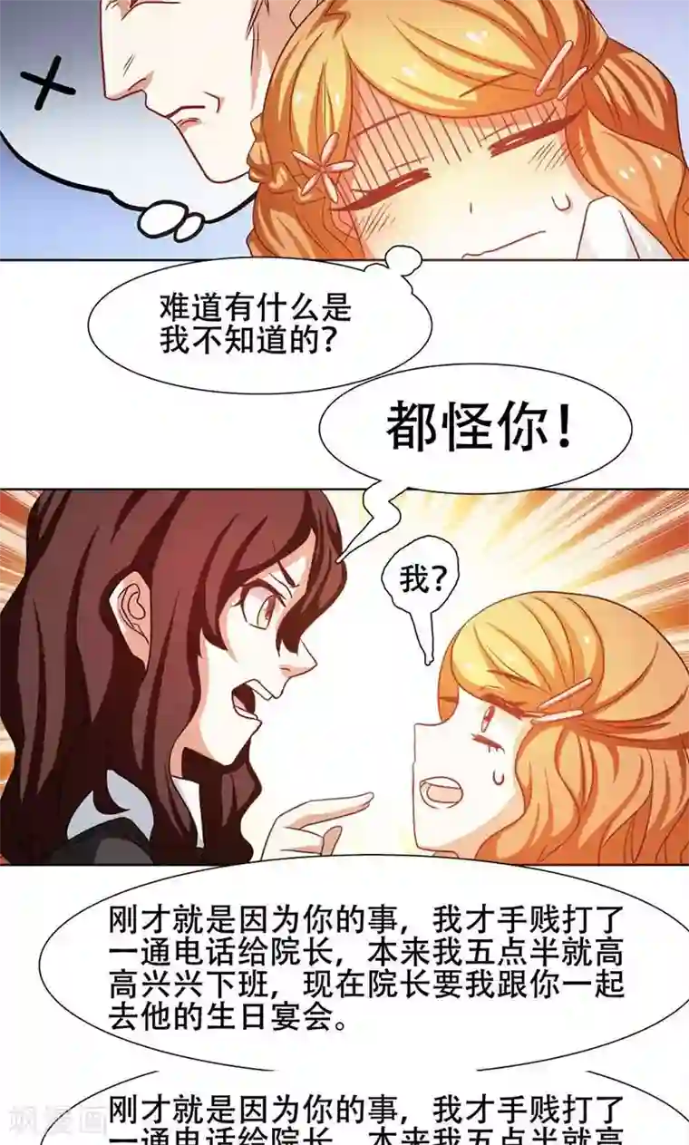 恋爱六分之一第23话