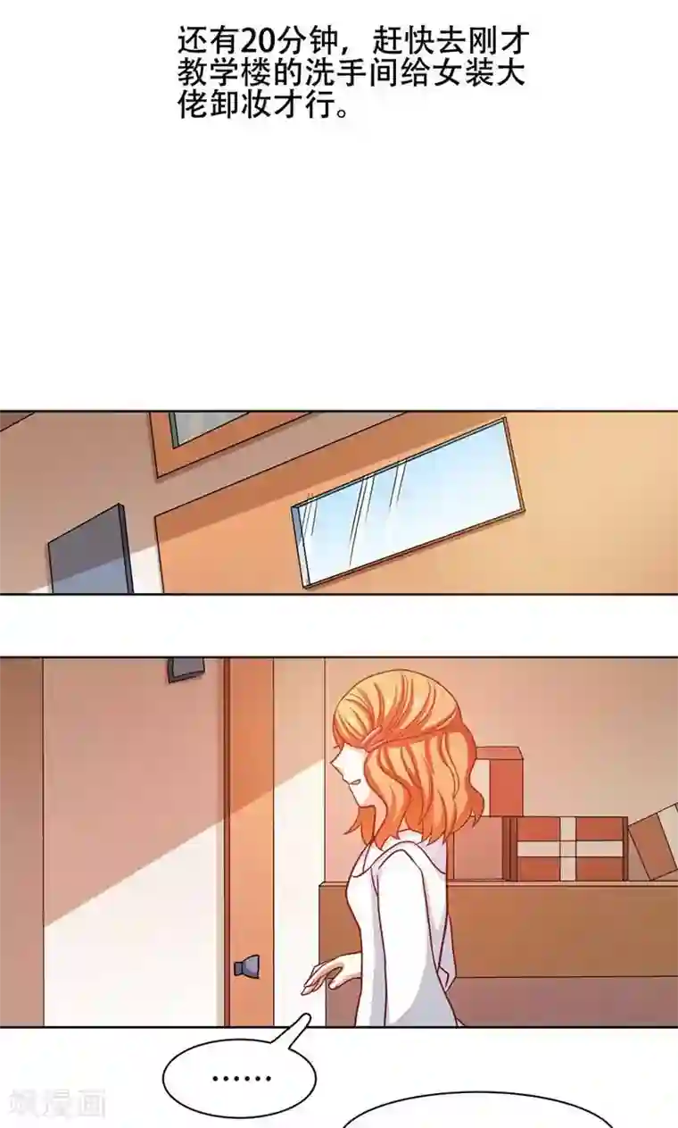 恋爱六分之一第23话