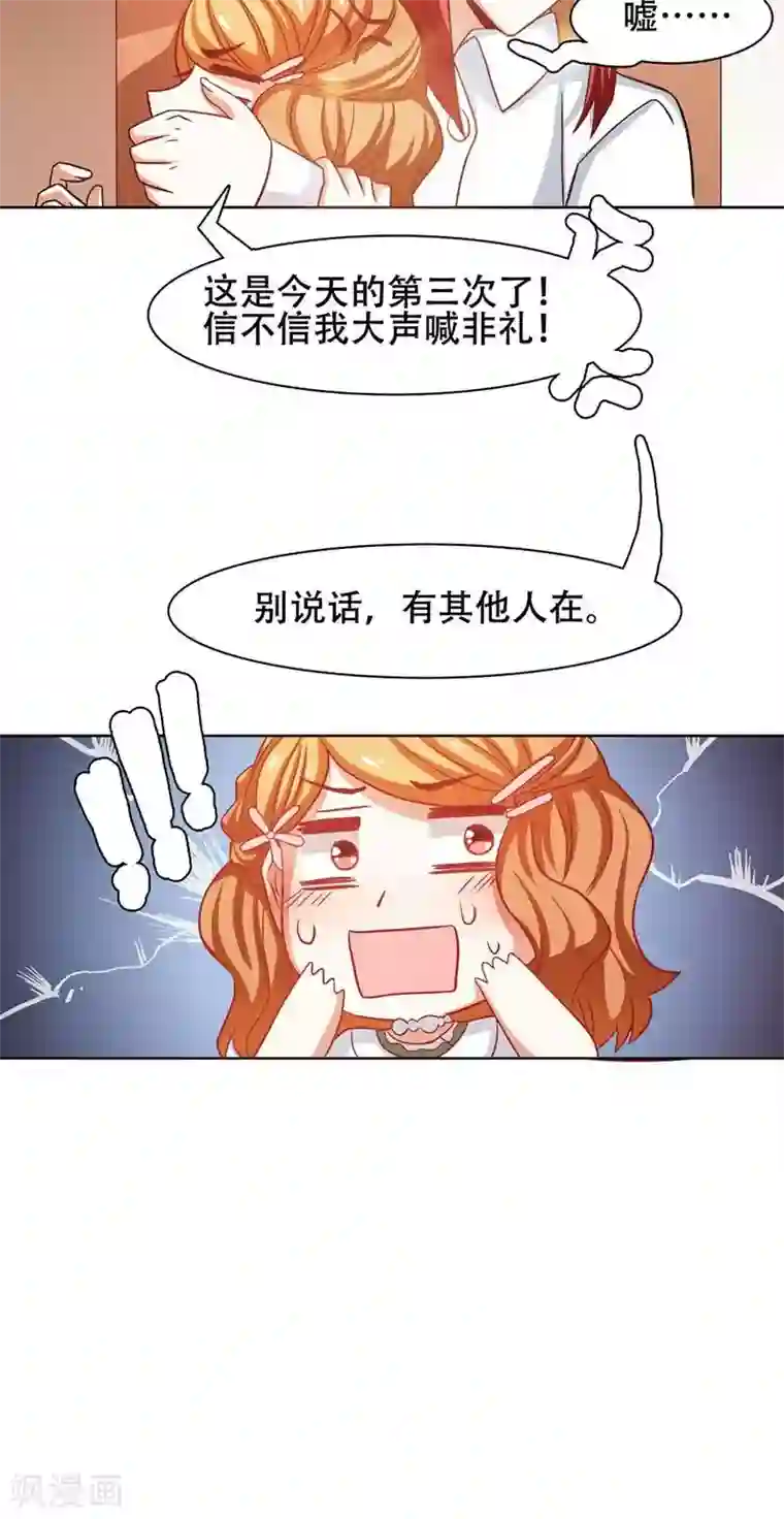 恋爱六分之一第23话