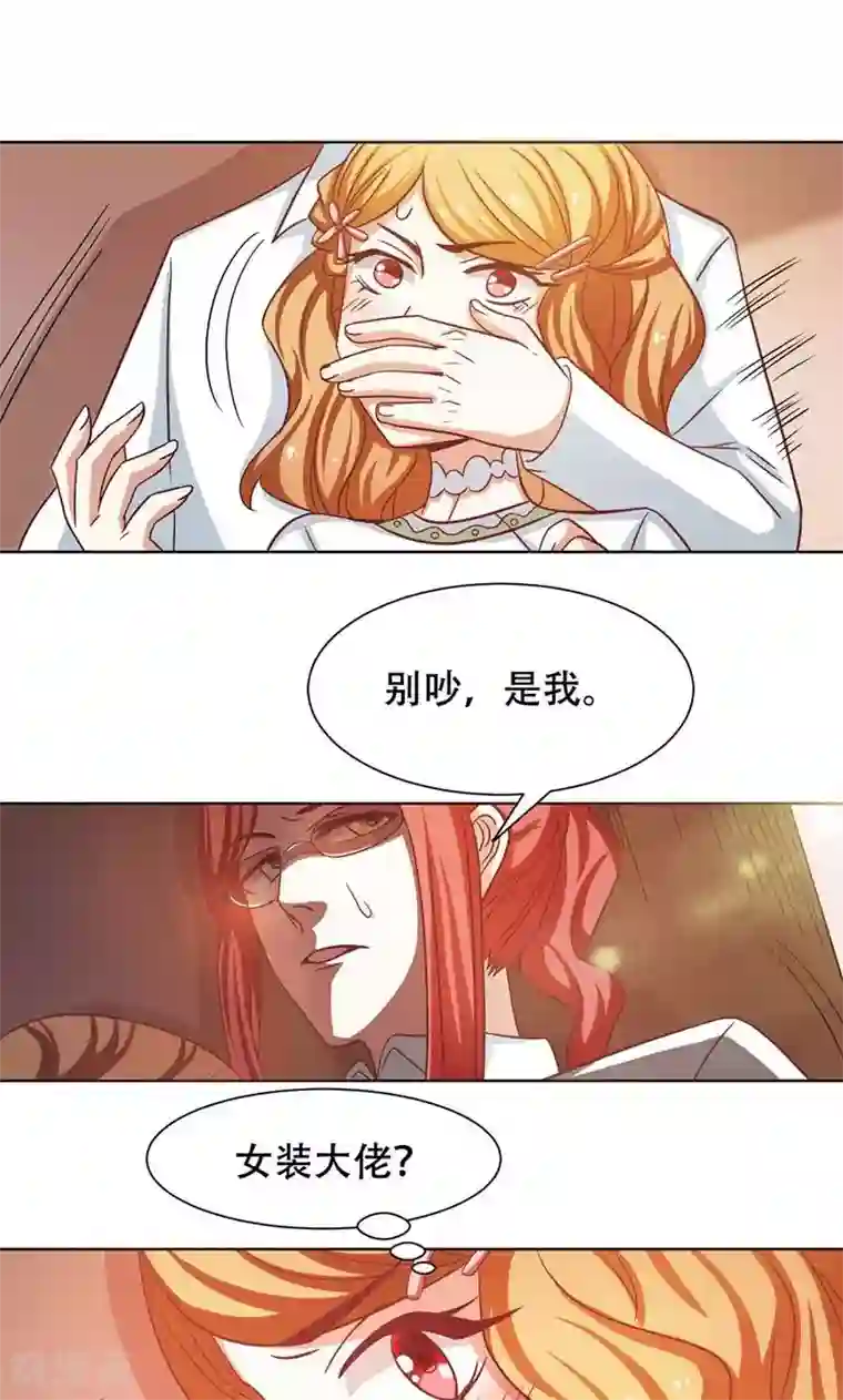 恋爱六分之一第23话