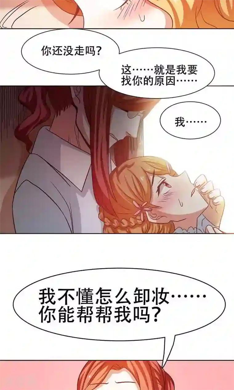 恋爱六分之一第23话