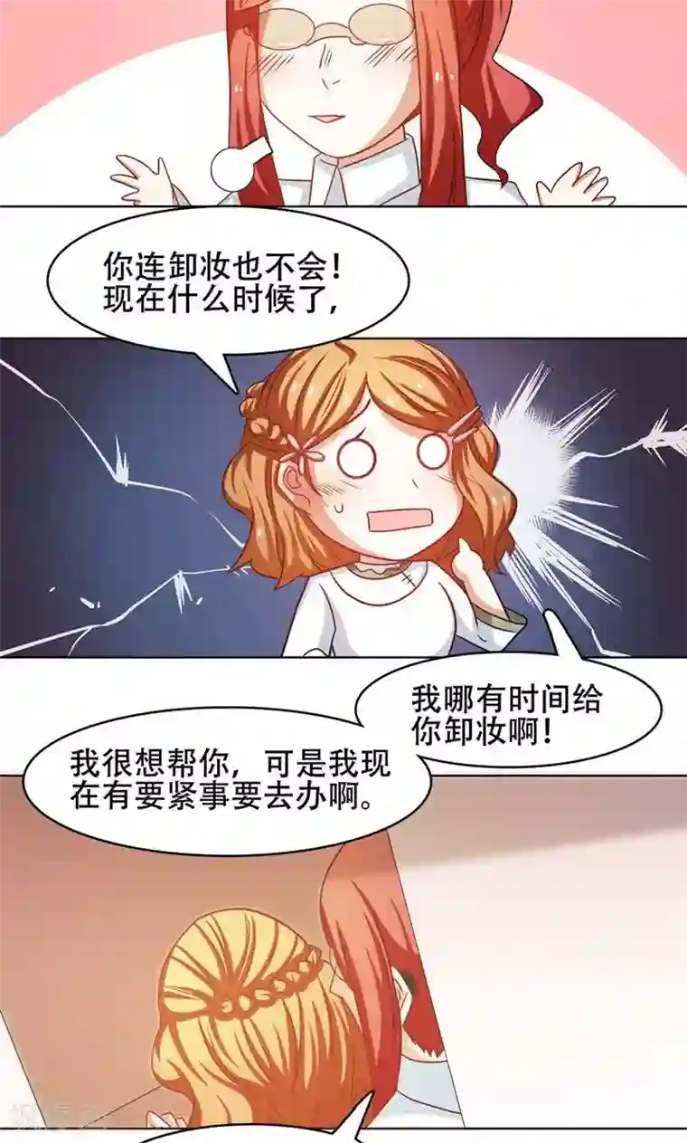 恋爱六分之一第23话