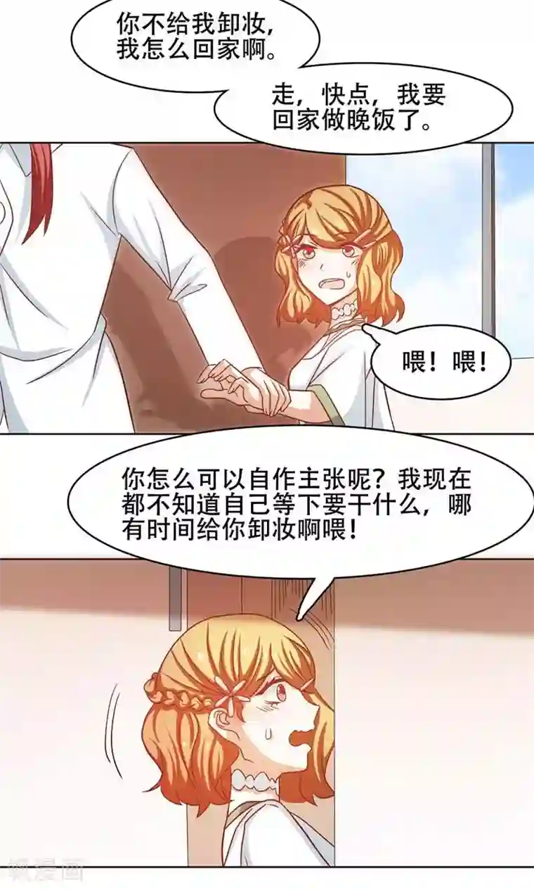 恋爱六分之一第23话