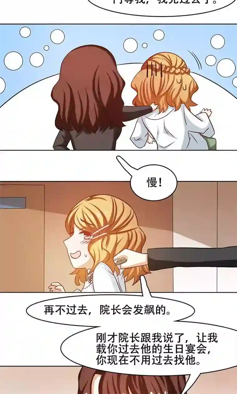 恋爱六分之一第23话