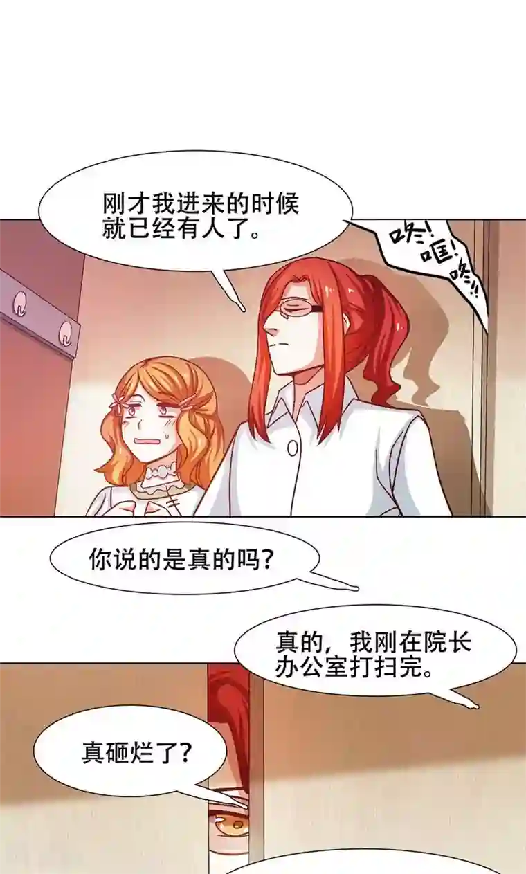 恋爱六分之一第24话