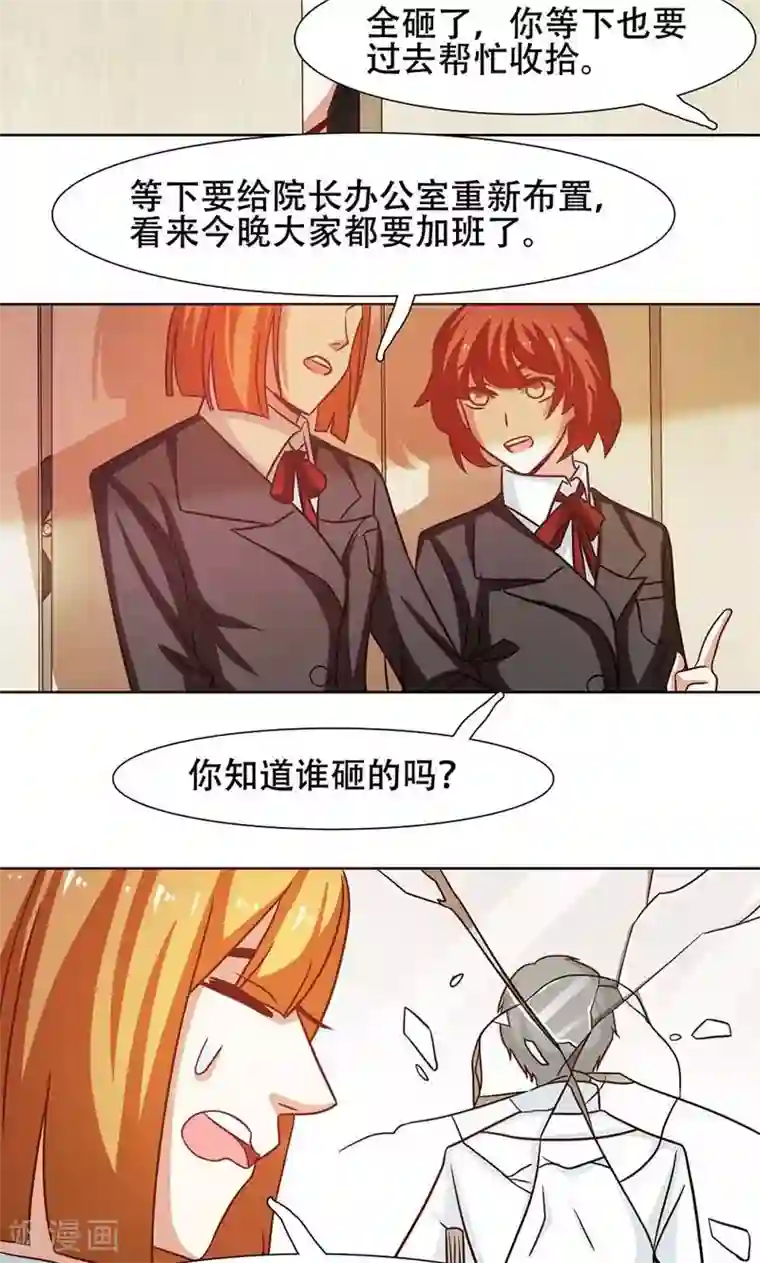 恋爱六分之一第24话