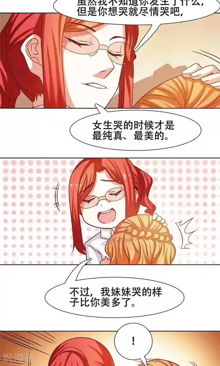 恋爱六分之一第24话