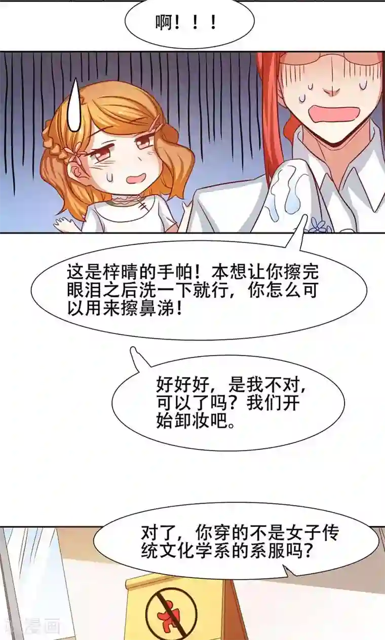 恋爱六分之一第24话