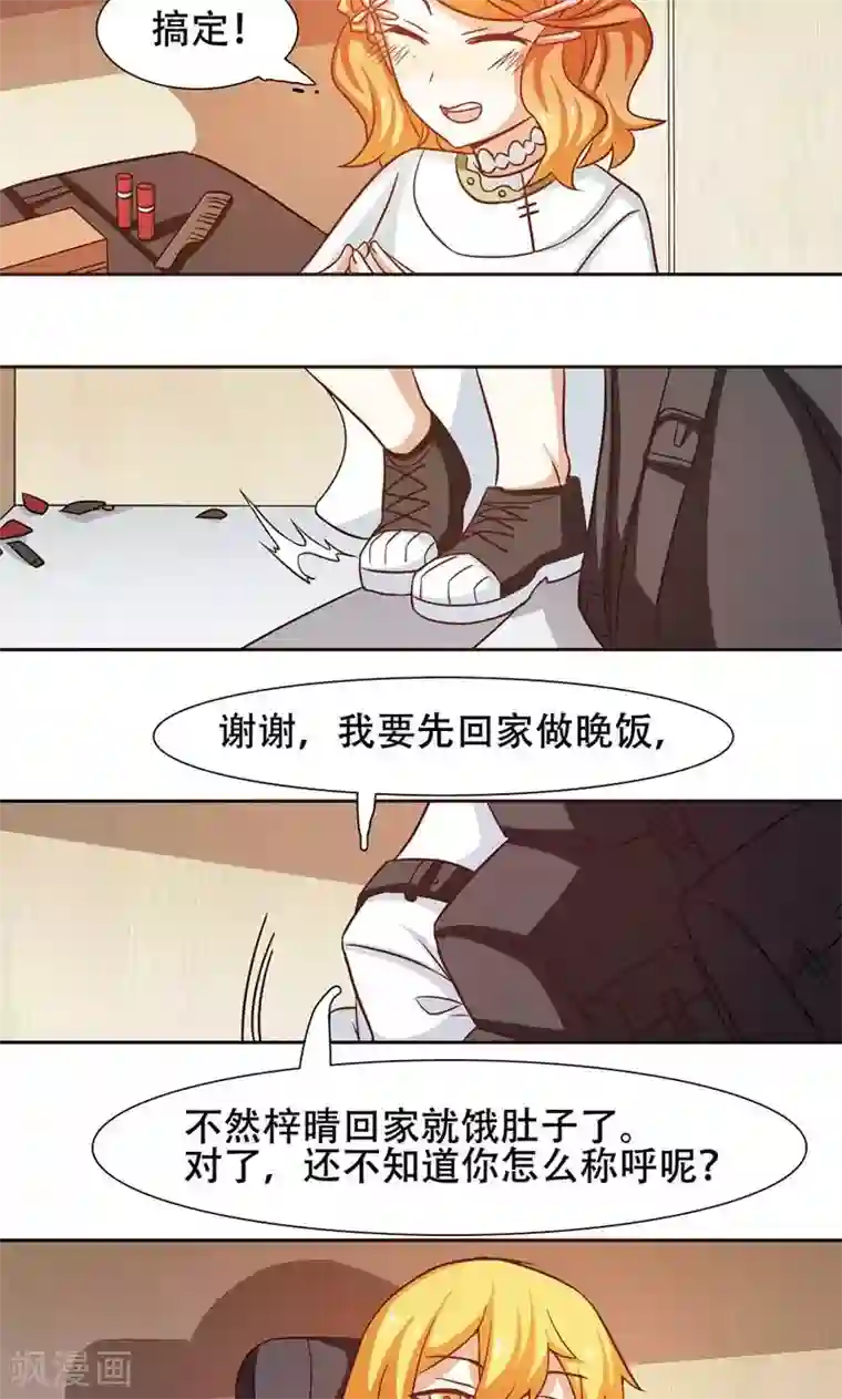 恋爱六分之一第24话