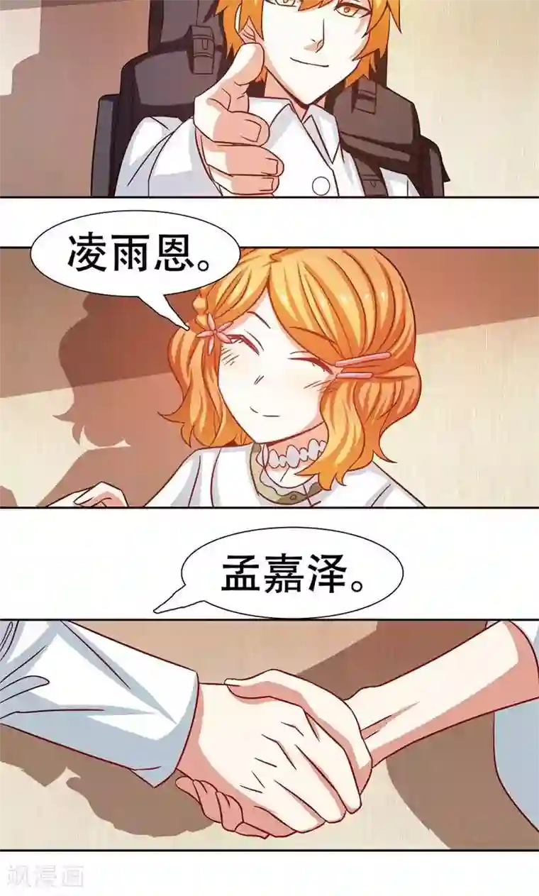 恋爱六分之一第24话