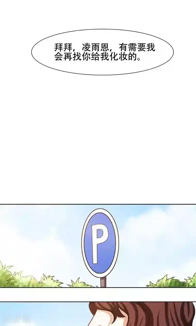 恋爱六分之一第24话