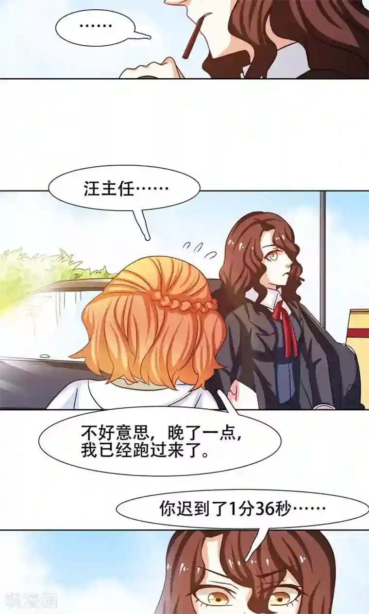 恋爱六分之一第24话