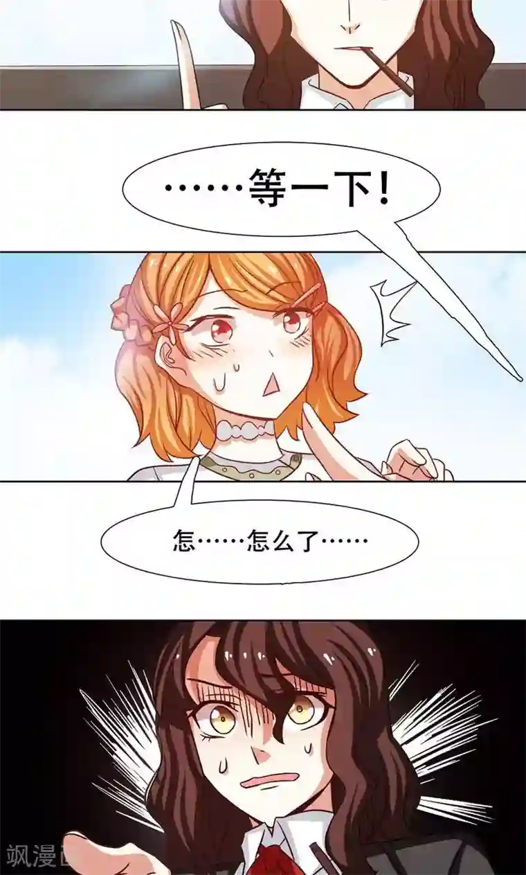 恋爱六分之一第24话