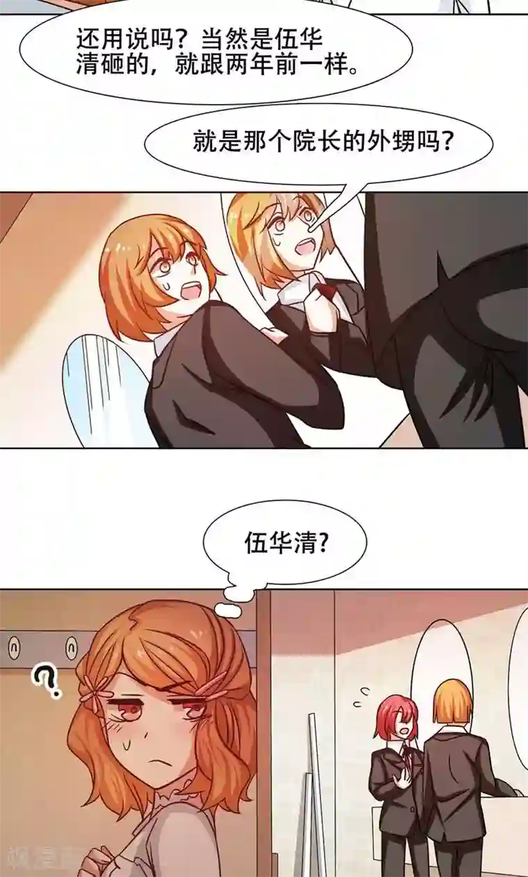 恋爱六分之一第24话