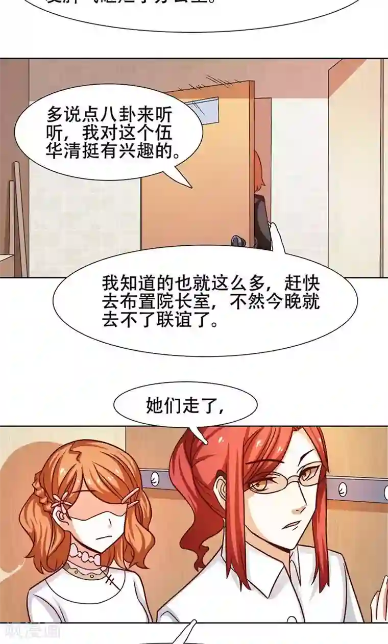 恋爱六分之一第24话