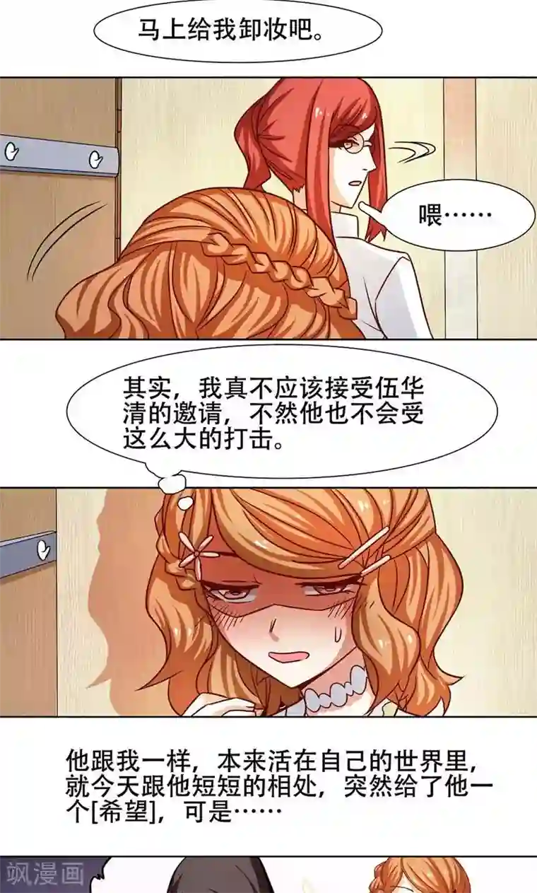 恋爱六分之一第24话