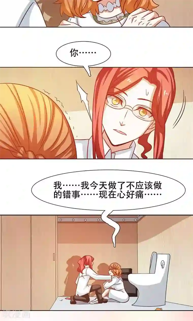 恋爱六分之一第24话