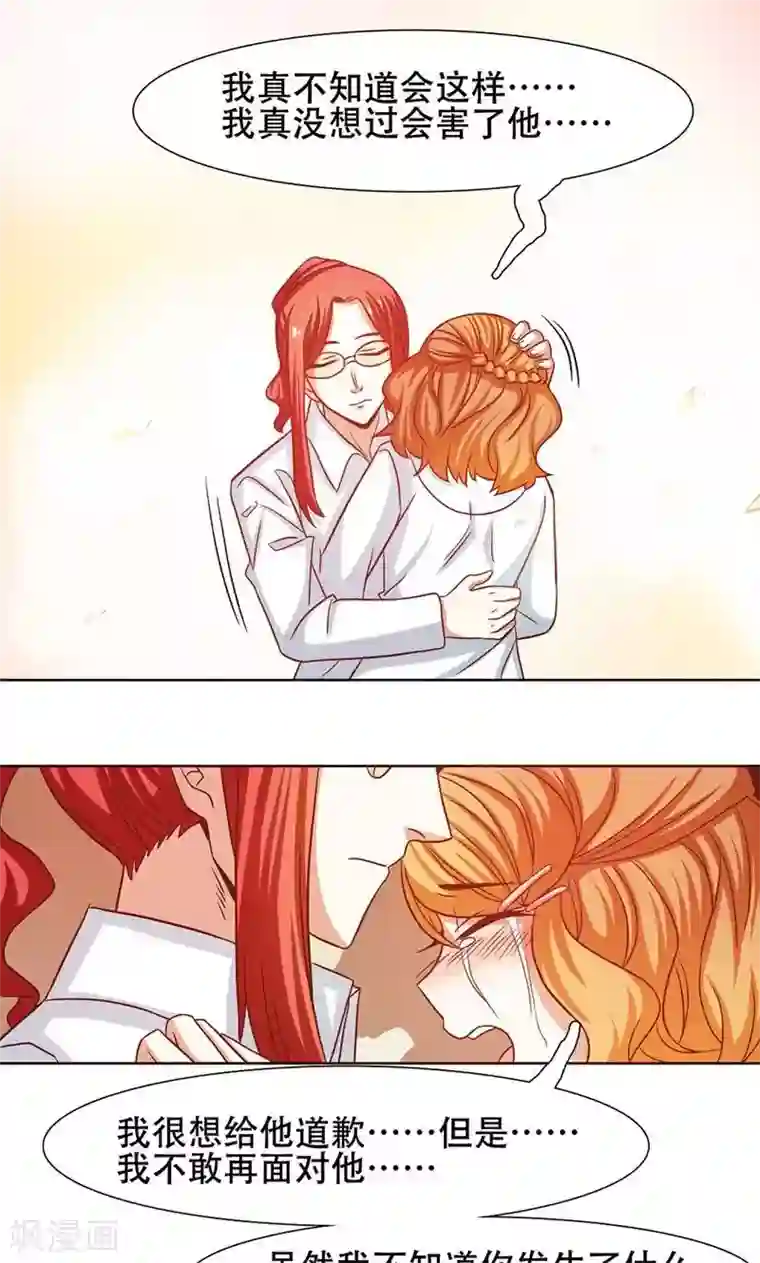 恋爱六分之一第24话