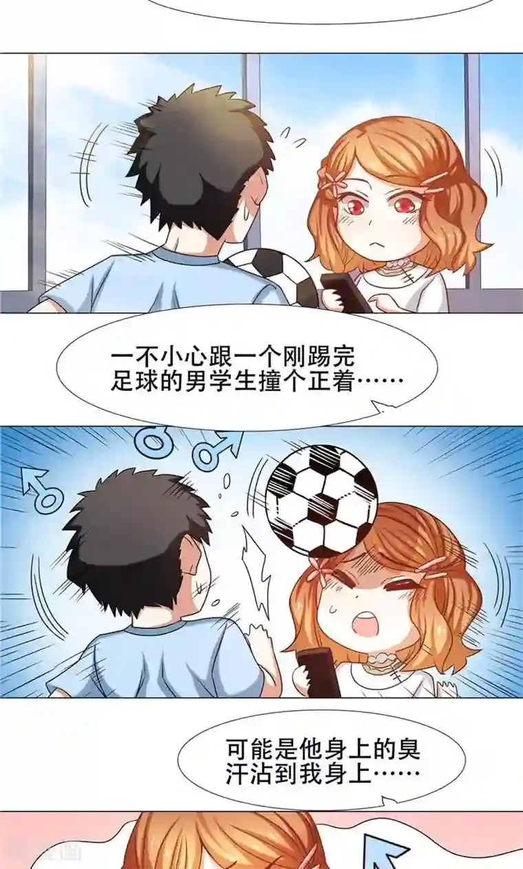 恋爱六分之一第25话