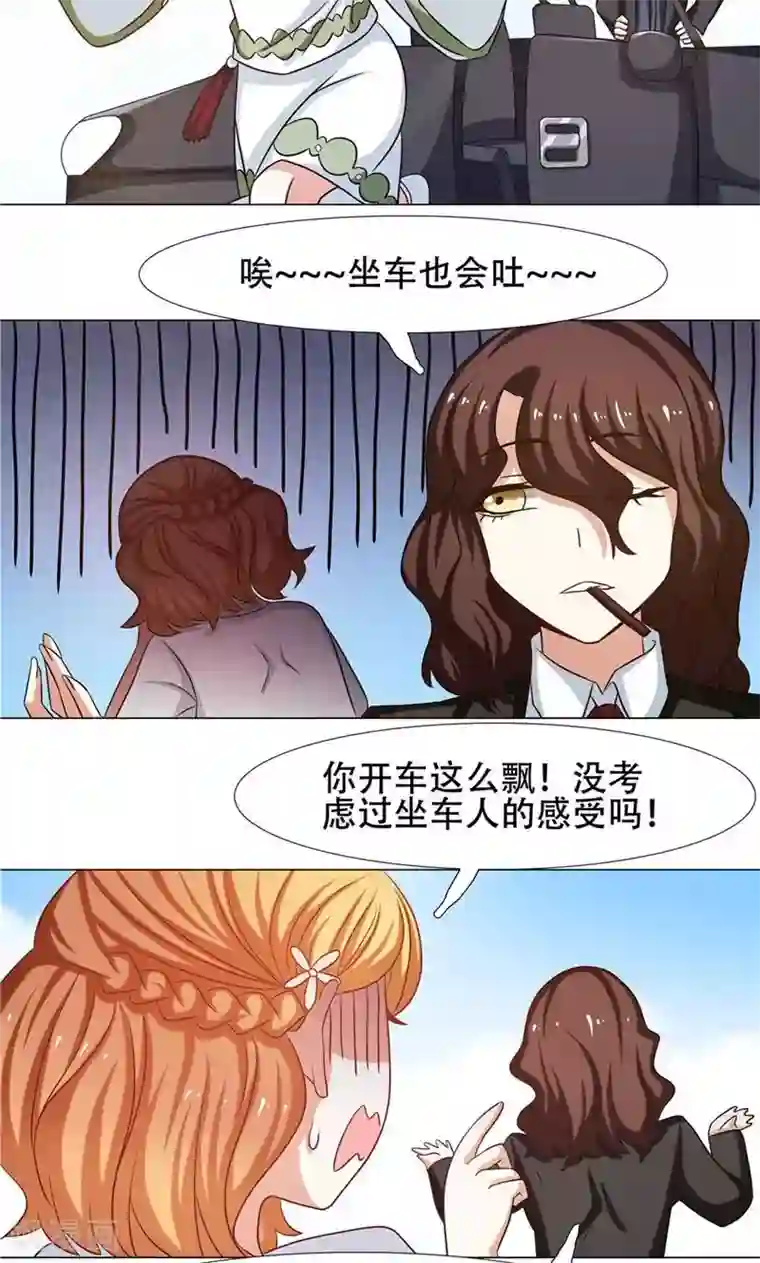 恋爱六分之一第25话