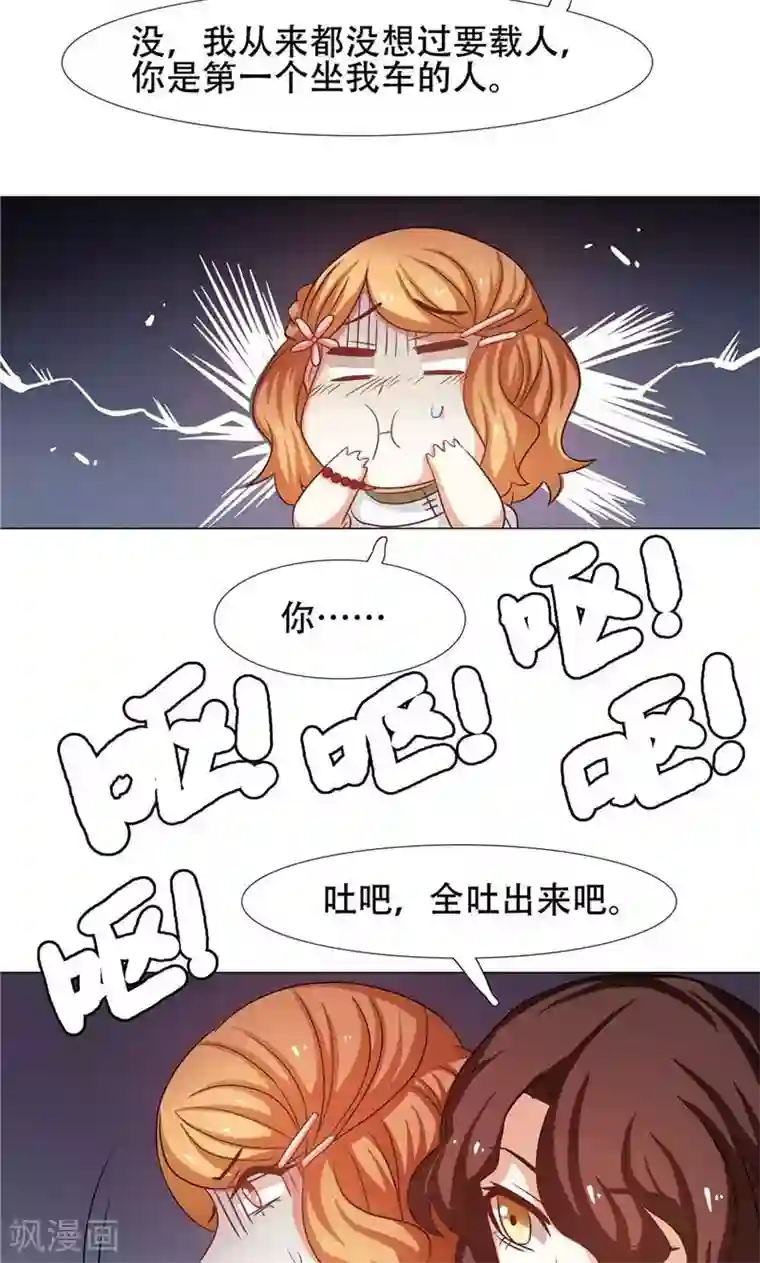 恋爱六分之一第25话